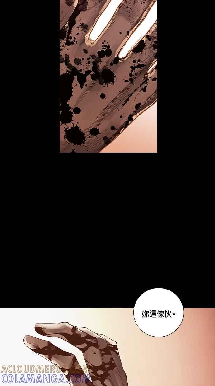 《新暗行御史》第268话 第4页