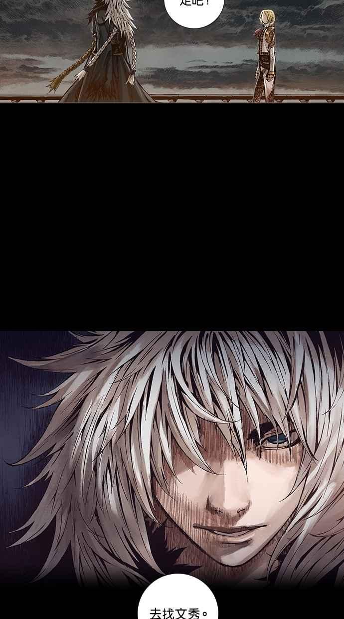 《新暗行御史》第268话 第29页