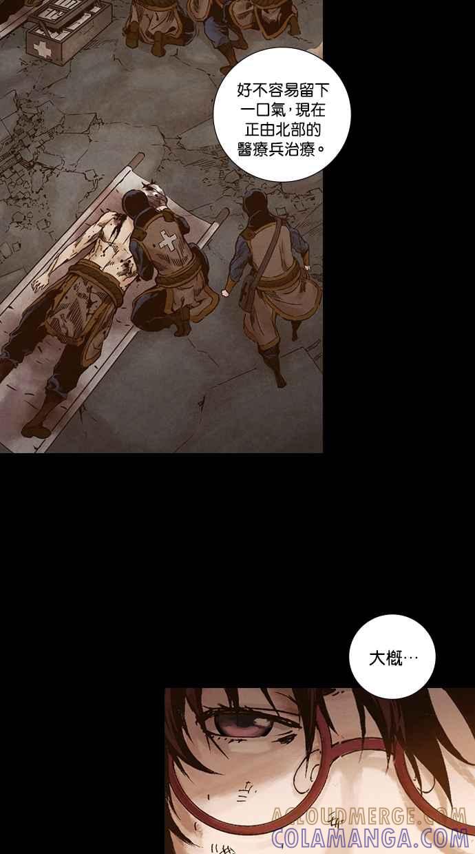 《新暗行御史》第268话 第40页
