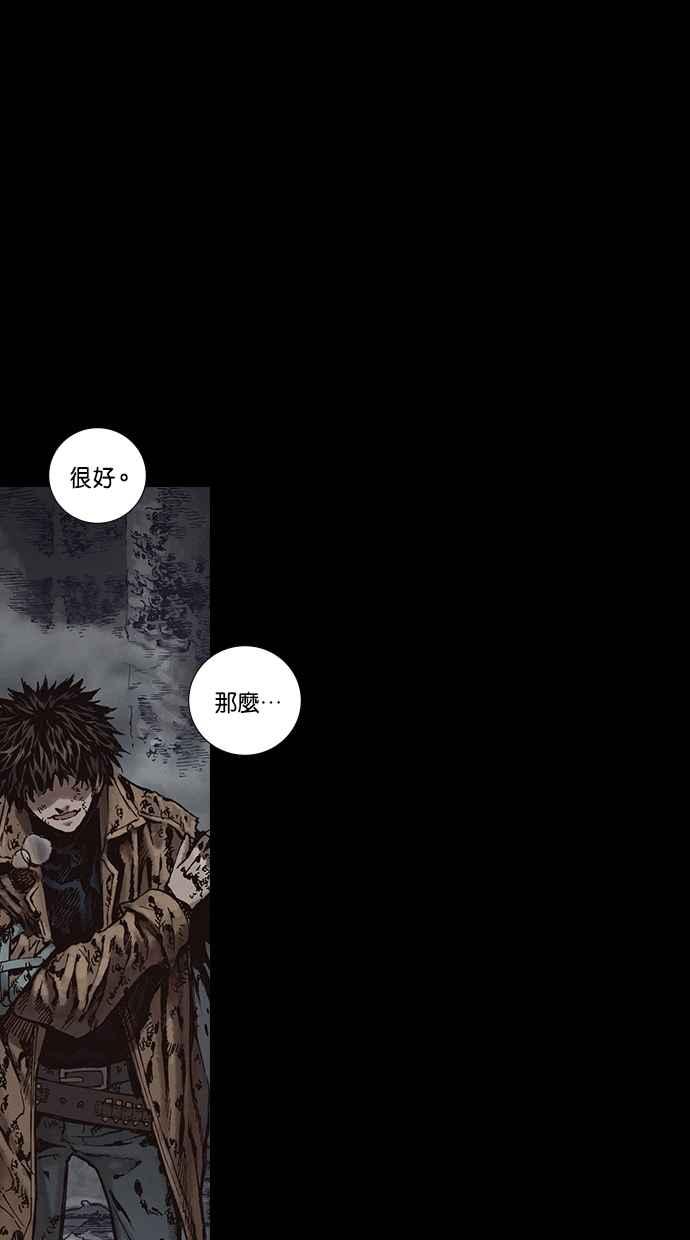 《新暗行御史》第268话 第63页