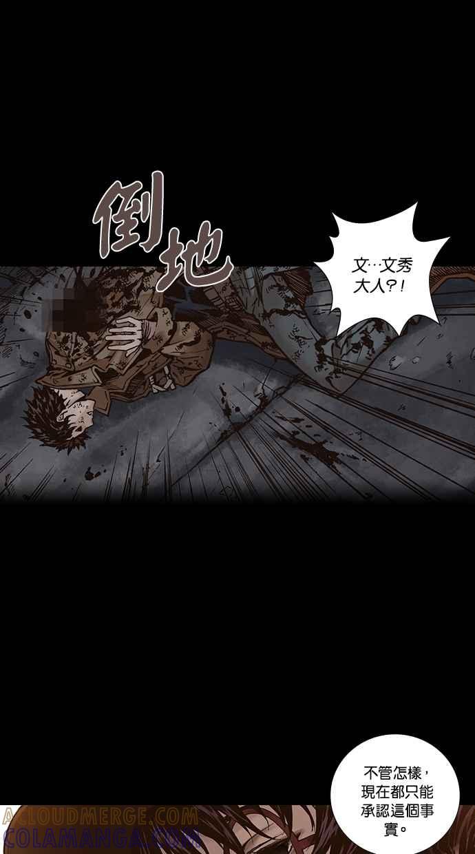 《新暗行御史》第268话 第49页