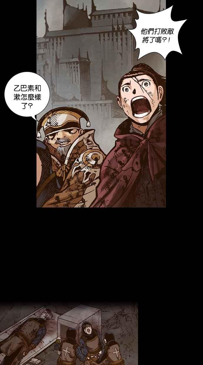 《新暗行御史》第268话 第39页