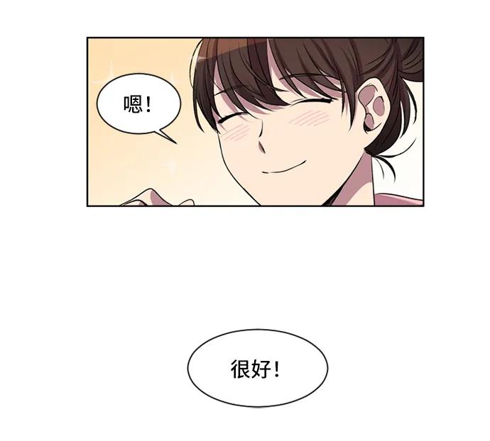 《初次见面》第26话 第60页