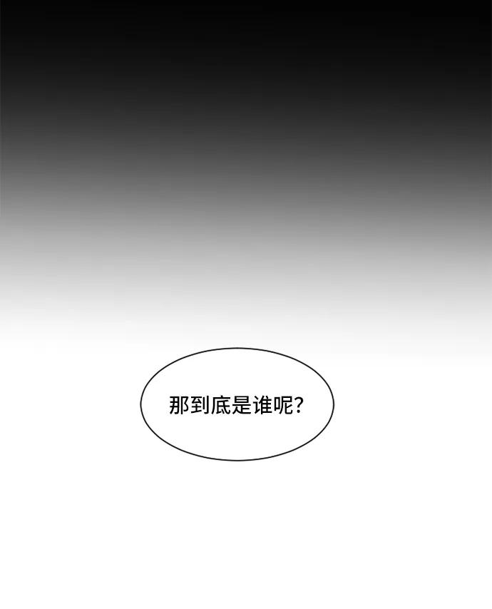 《初次见面》第26话 第5页