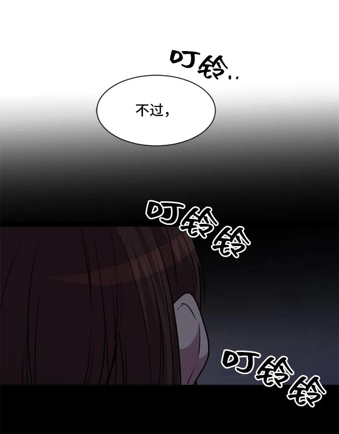 《初次见面》第26话 第3页
