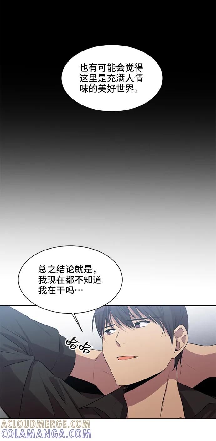 《初次见面》第26话 第40页