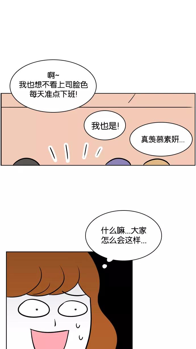 《加油！廉价菜鸟》[第26话] 全国奴隶向前冲 第22页