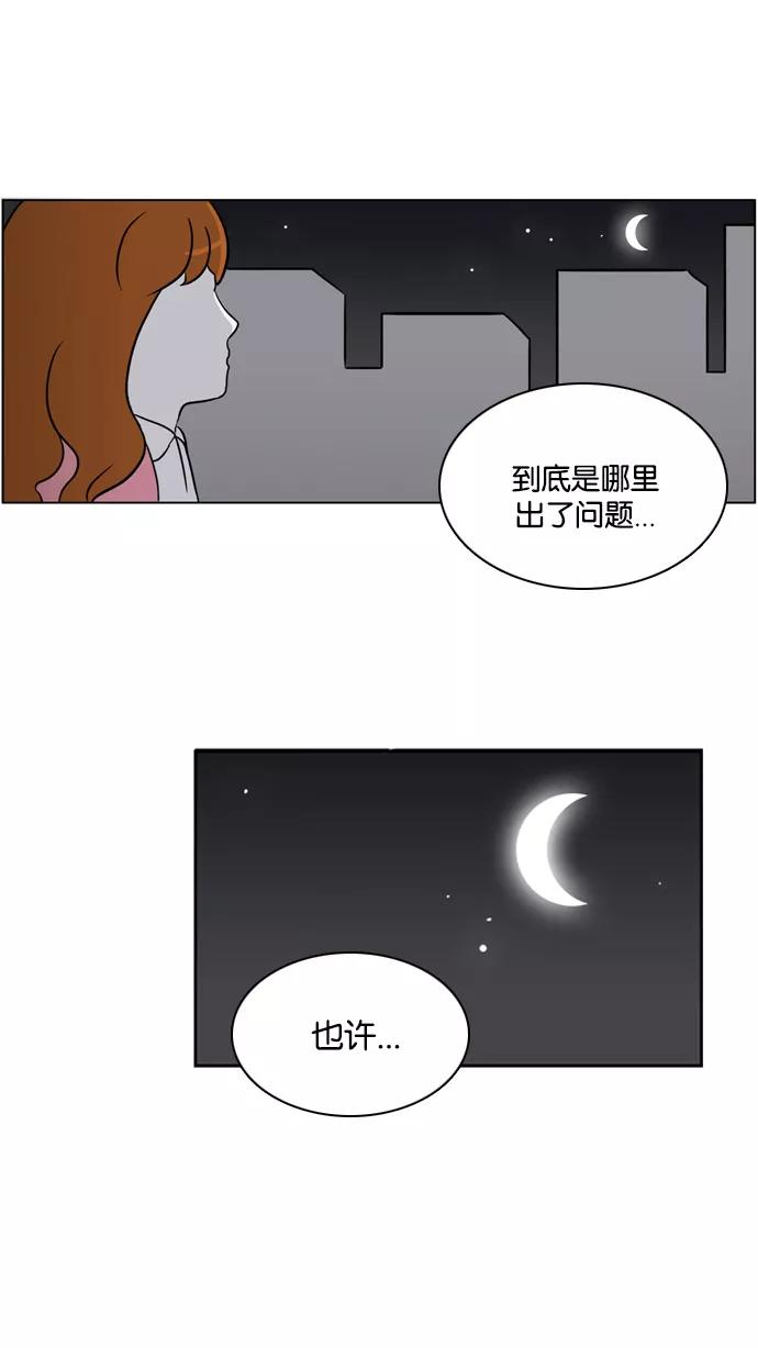 《加油！廉价菜鸟》[第26话] 全国奴隶向前冲 第30页