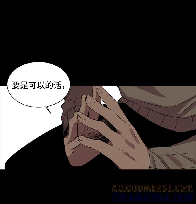 《初次见面》第26话 第34页
