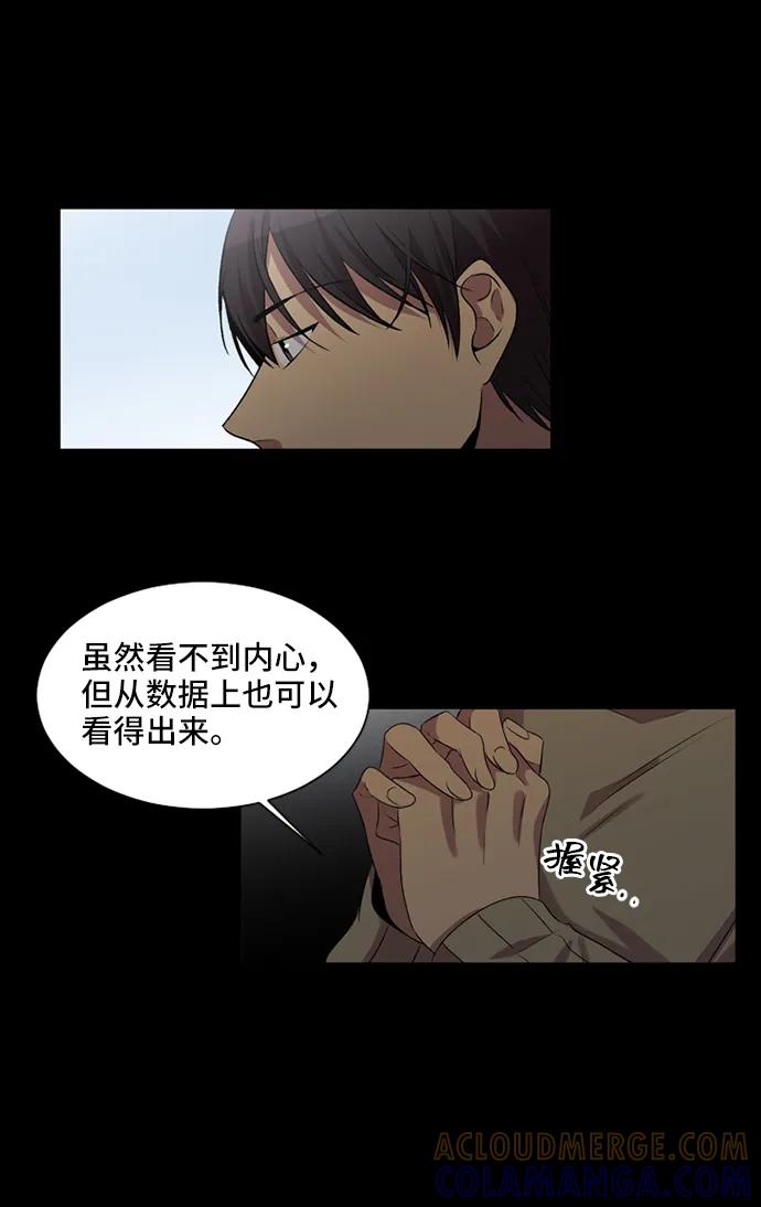 《初次见面》第26话 第28页