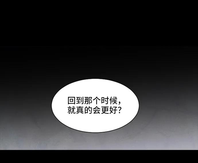 《初次见面》第26话 第33页