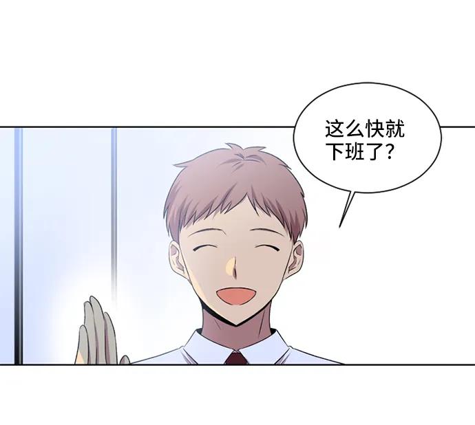 《初次见面》第26话 第12页
