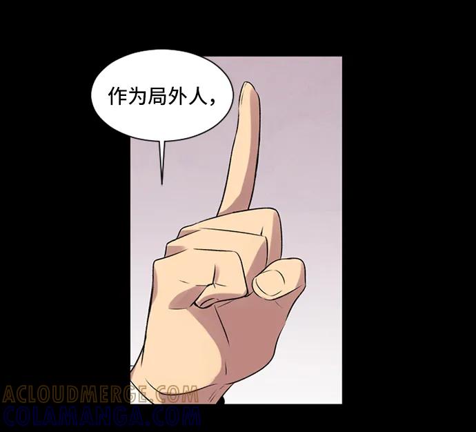 《初次见面》第26话 第37页