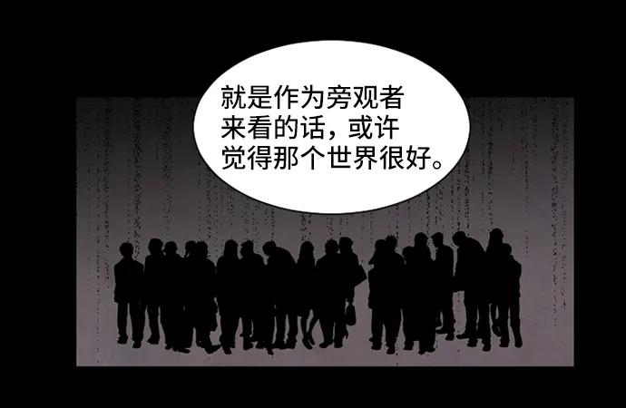《初次见面》第26话 第38页