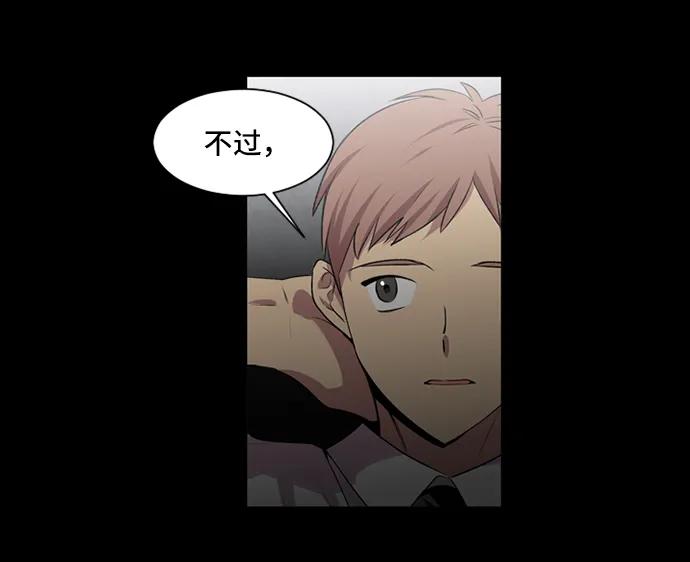 《初次见面》第26话 第32页