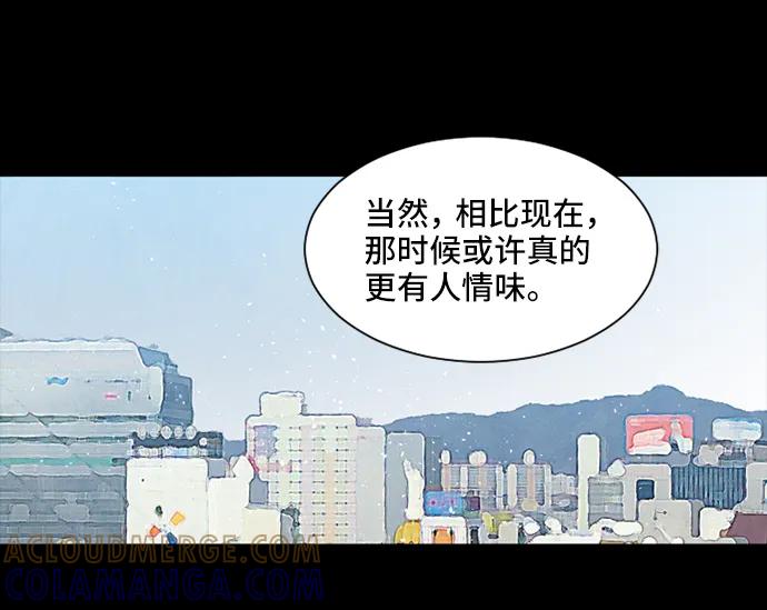 《初次见面》第26话 第31页