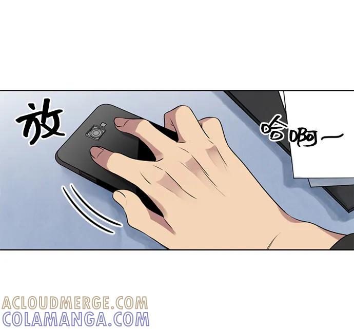 《初次见面》第26话 第46页