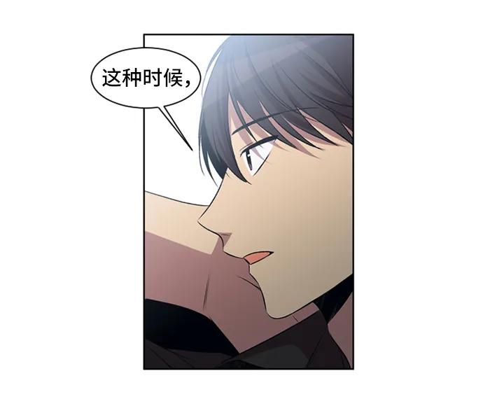 《初次见面》第26话 第41页