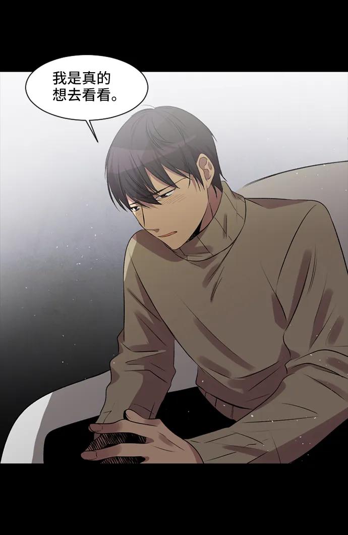 《初次见面》第26话 第35页