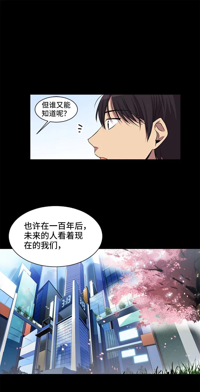 《初次见面》第26话 第39页