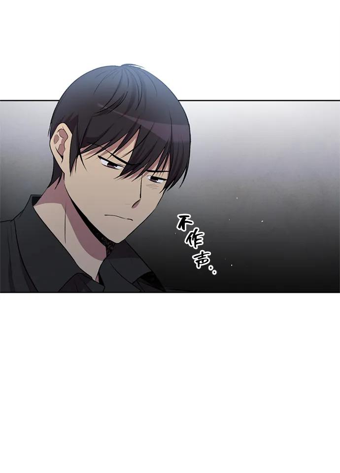 《初次见面》第26话 第51页