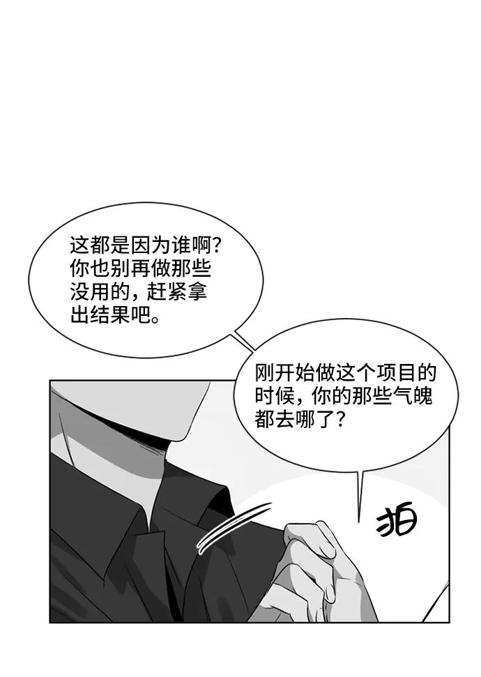 《初次见面》第26话 第23页