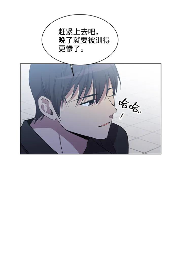 《初次见面》第26话 第20页