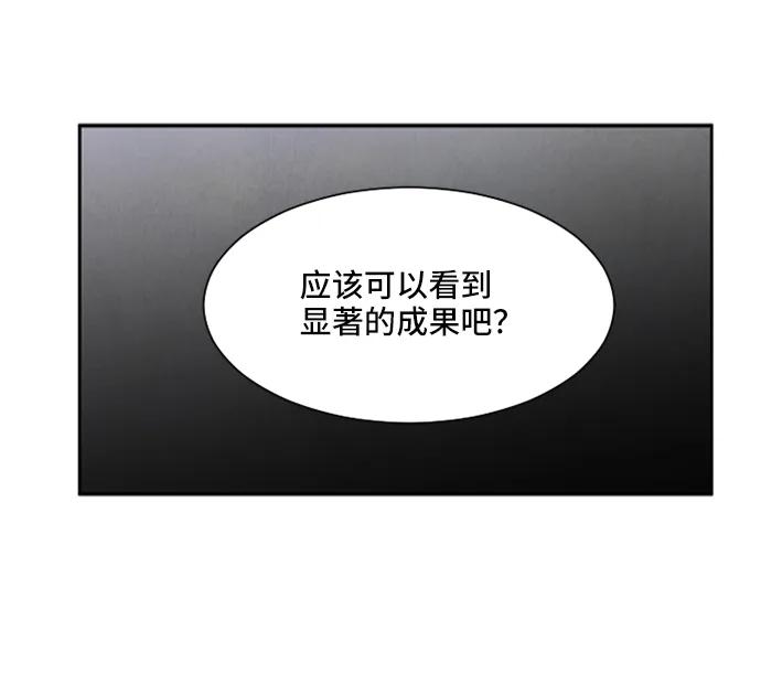 《初次见面》第26话 第56页