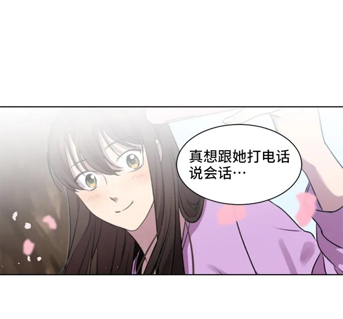 《初次见面》第26话 第42页