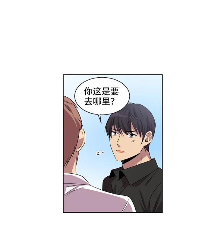 《初次见面》第26话 第15页