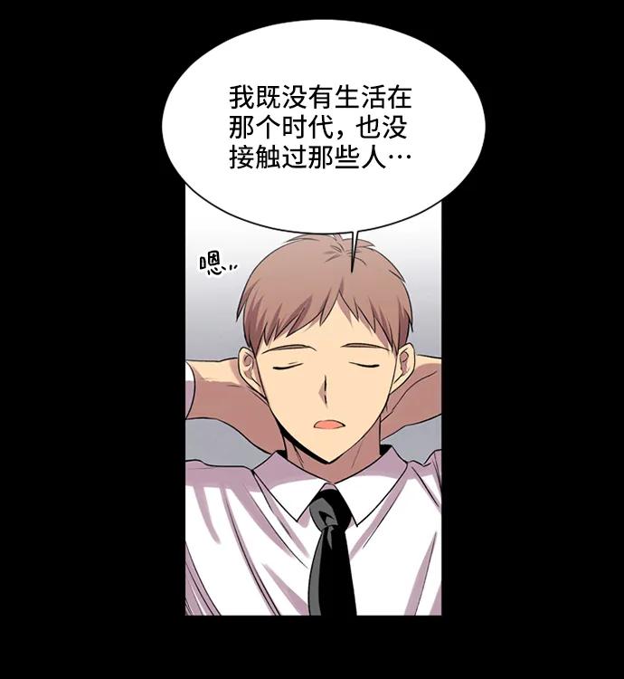 《初次见面》第26话 第30页