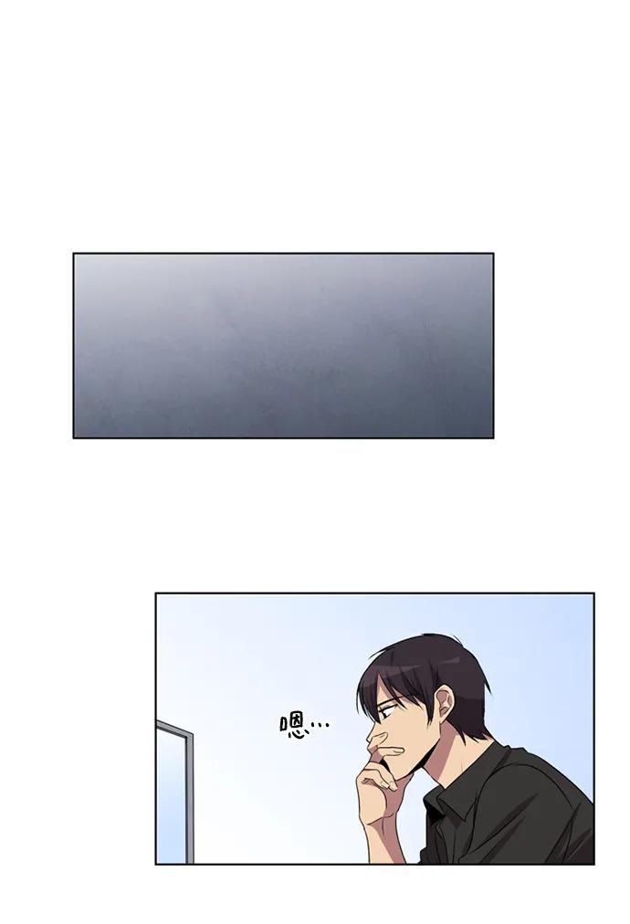《初次见面》第26话 第6页