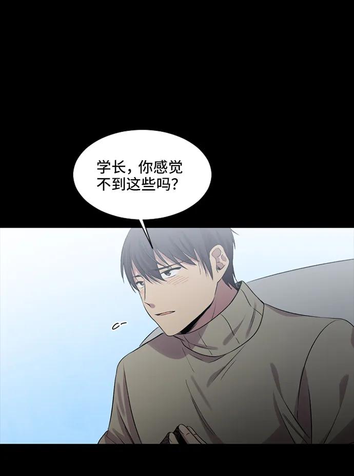 《初次见面》第26话 第29页