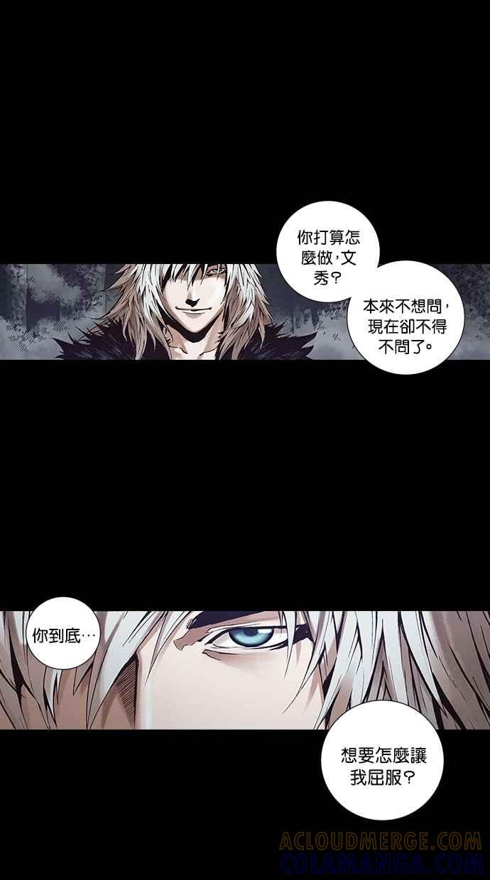 《新暗行御史》第269话 第19页