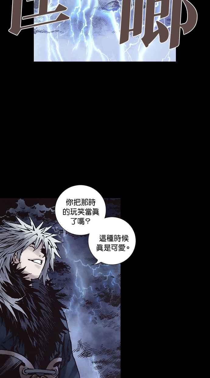 《新暗行御史》第269话 第63页