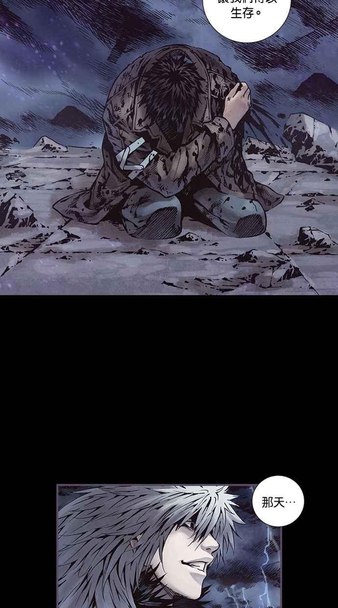 《新暗行御史》第269话 第66页