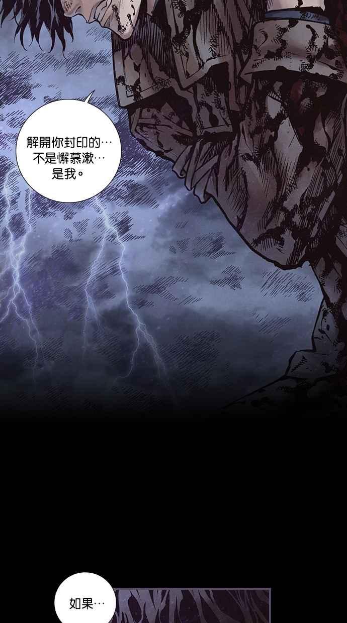 《新暗行御史》第269话 第60页