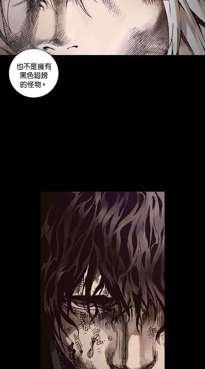 《新暗行御史》第269话 第74页