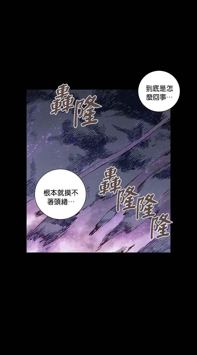 《新暗行御史》第269话 第50页