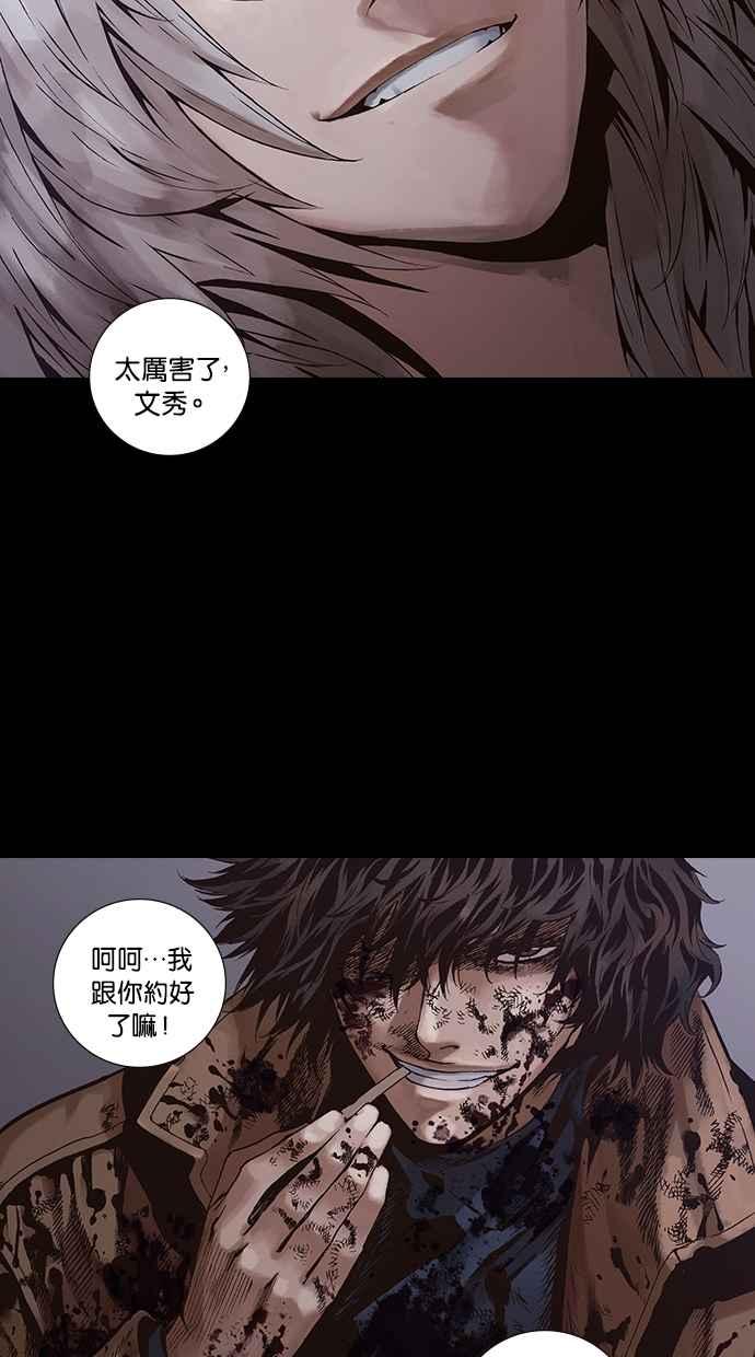 《新暗行御史》第269话 第5页