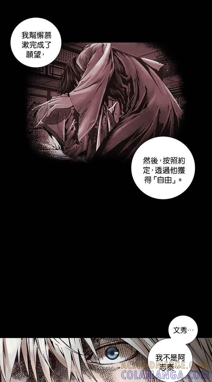 《新暗行御史》第269话 第73页