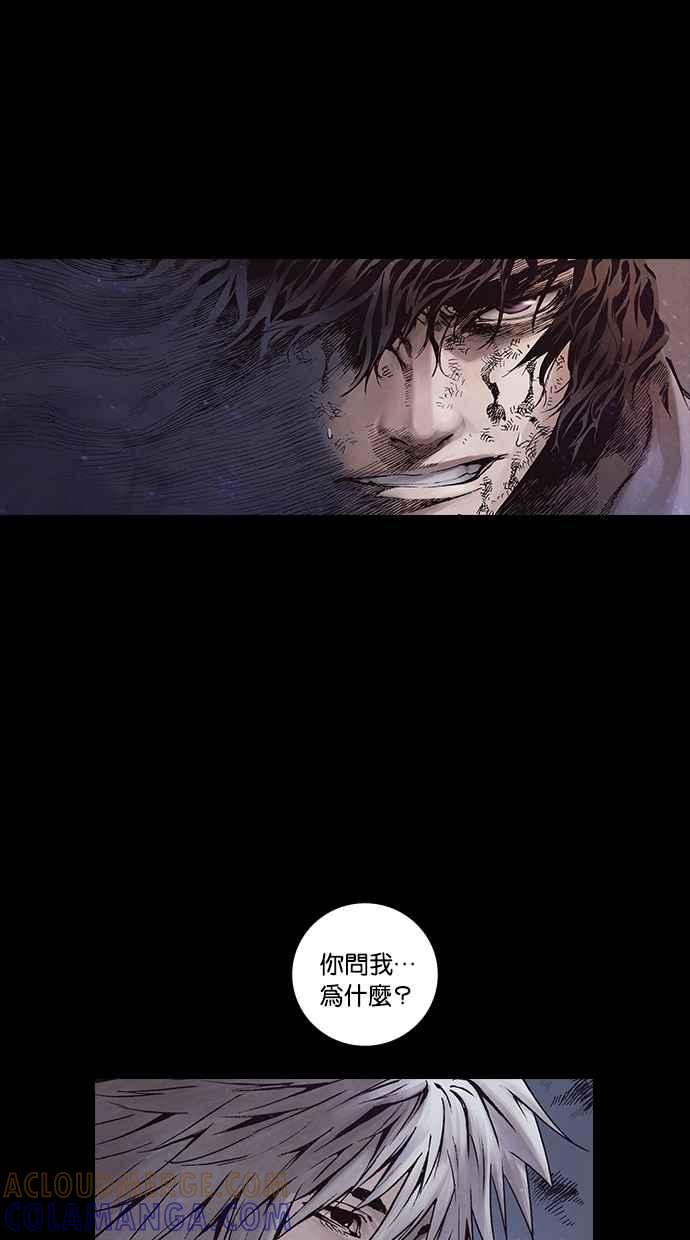 《新暗行御史》第269话 第58页