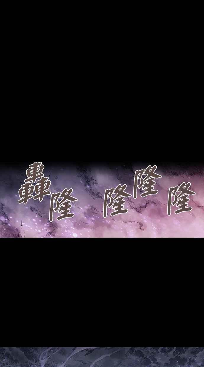 《新暗行御史》第269话 第42页