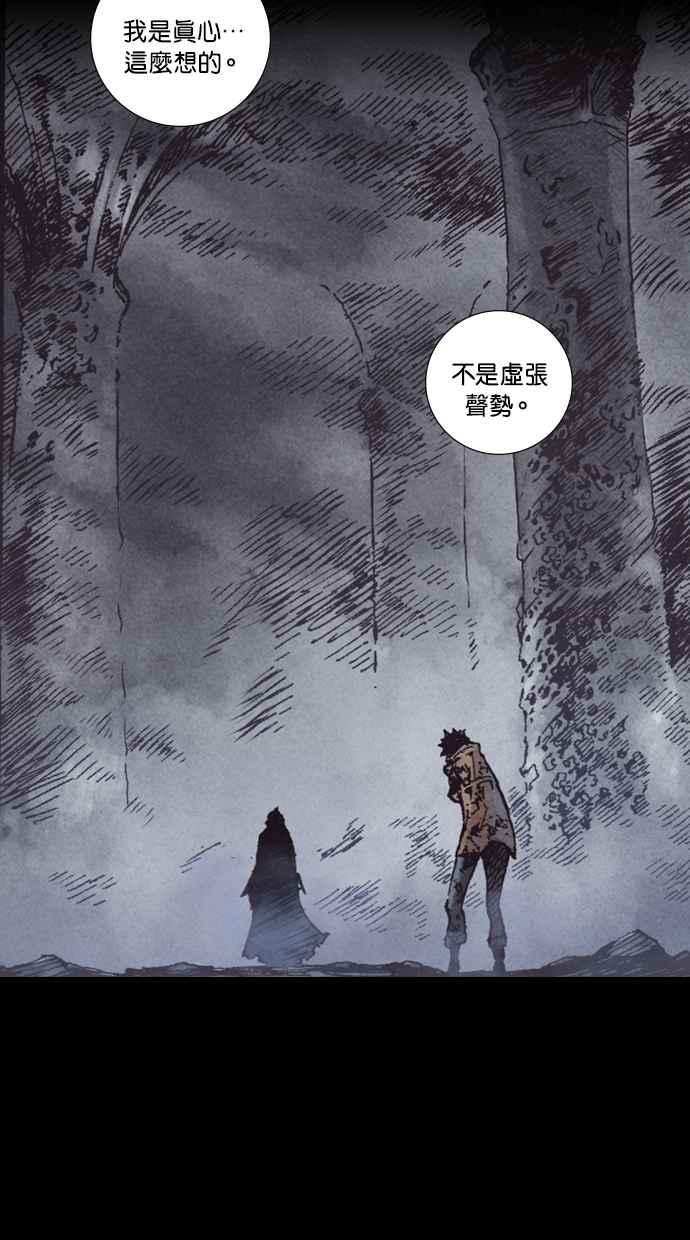《新暗行御史》第269话 第26页