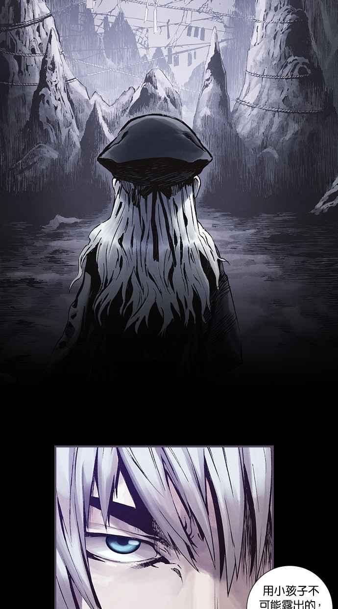 《新暗行御史》第269话 第68页