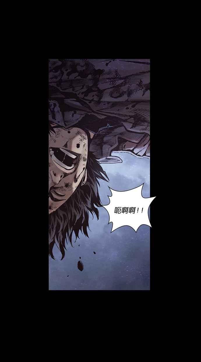 《新暗行御史》第269话 第53页