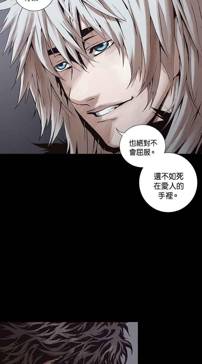 《新暗行御史》第269话 第14页