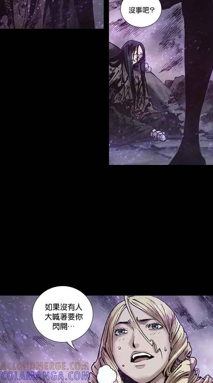 《新暗行御史》第269话 第46页
