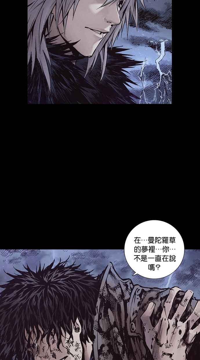《新暗行御史》第269话 第59页