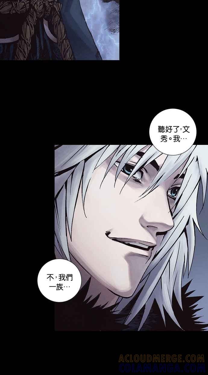 《新暗行御史》第269话 第64页